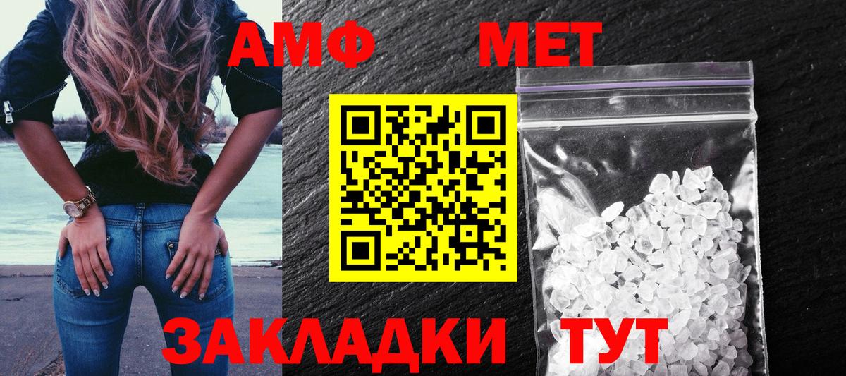 Амфетамин  Amphetamine Розовый  Вход с VPN  Зеленодольск 