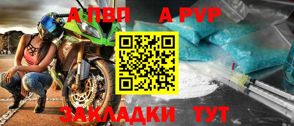 Alpha-PVP СК Зеленодольск