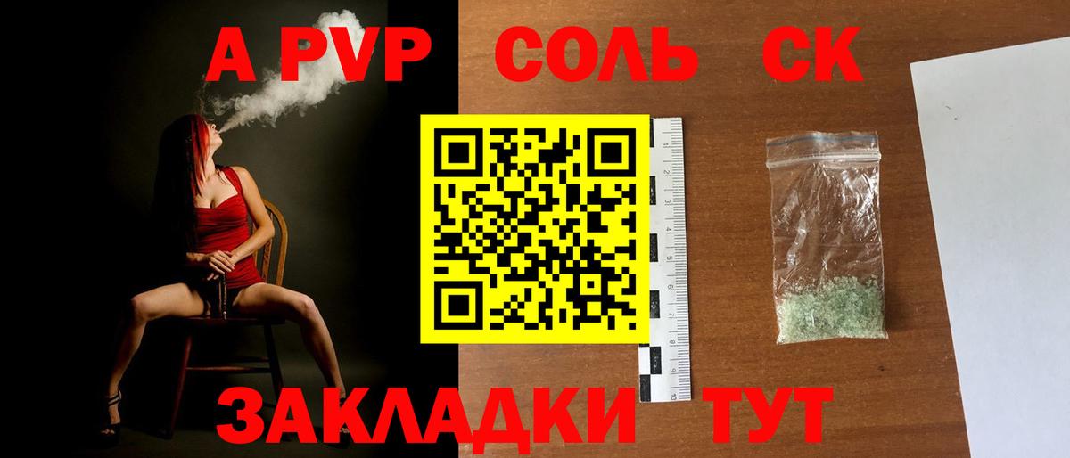 Альфа ПВП мука  Вход с VPN  Зеленодольск  Alpha-PVP крисы CK  Альфа ПВП  Alpha PVP мука 
