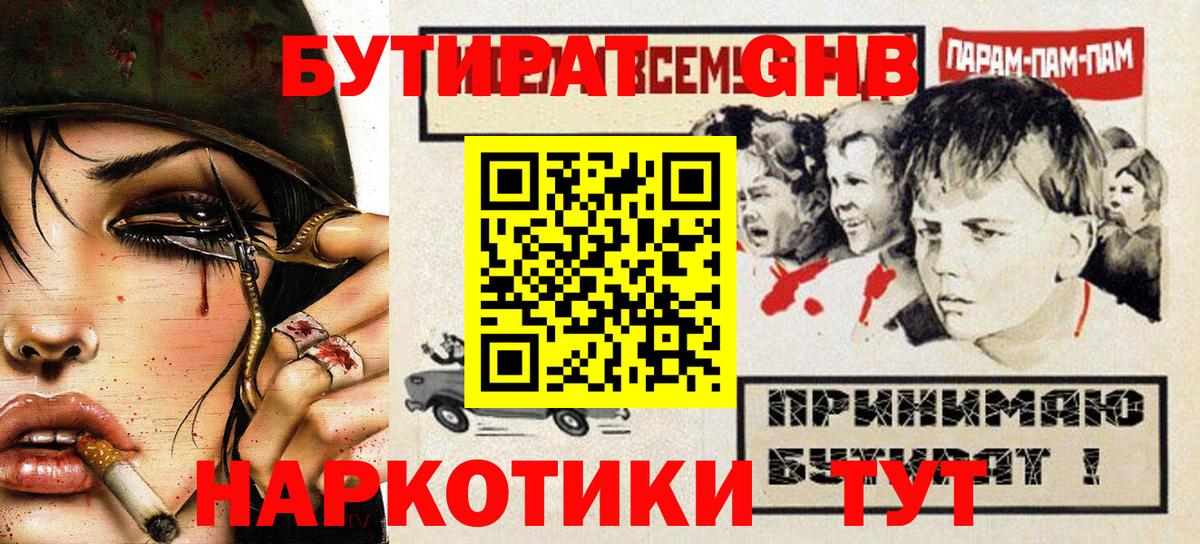 Бутират оксана  Вход с VPN  Бутират  Зеленодольск 