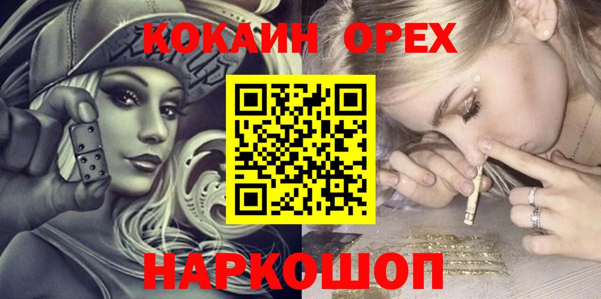 КОКАИН  COCAIN 99%  Вход с VPN  Зеленодольск  COCAIN Эквадор 