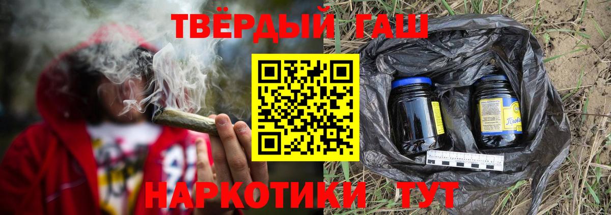 Гашиш hashish  ГАШ hashish  Зеленодольск  Гашиш  Вход с VPN 