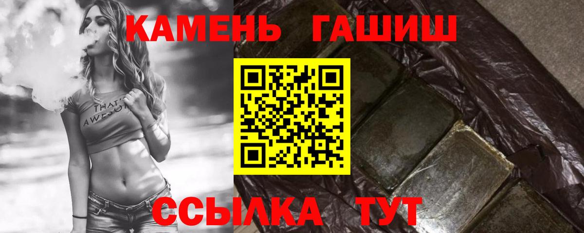Гашиш Premium Зеленодольск