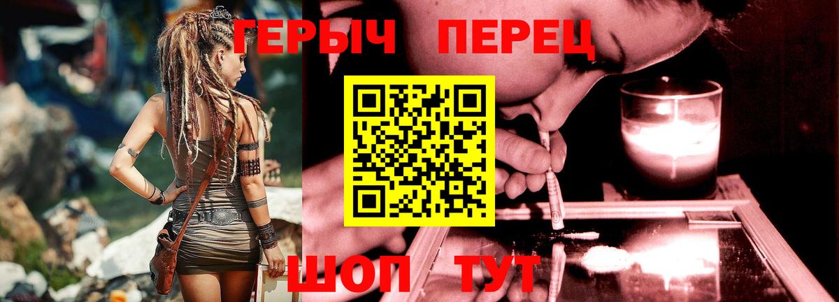 Героин VHQ Зеленодольск