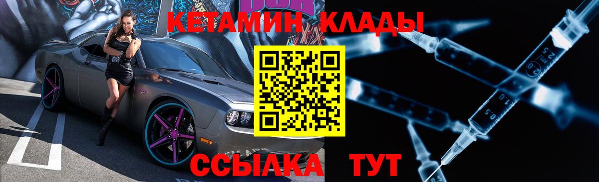 КЕТАМИН VHQ Зеленодольск