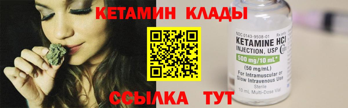 КЕТАМИН ketamine  Вход с VPN  Зеленодольск  darknet как зайти  КЕТАМИН ketamine 