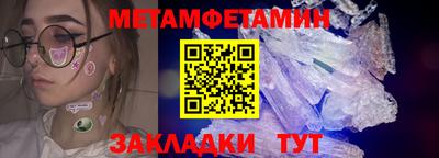 первитин Бердск