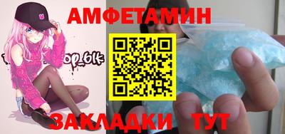 спиды Белореченск