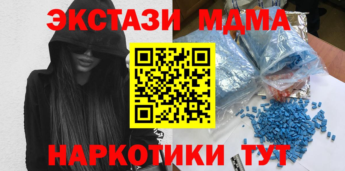 МДМА кристаллы  Вход с VPN  МДМА  Зеленодольск  MDMA Molly 