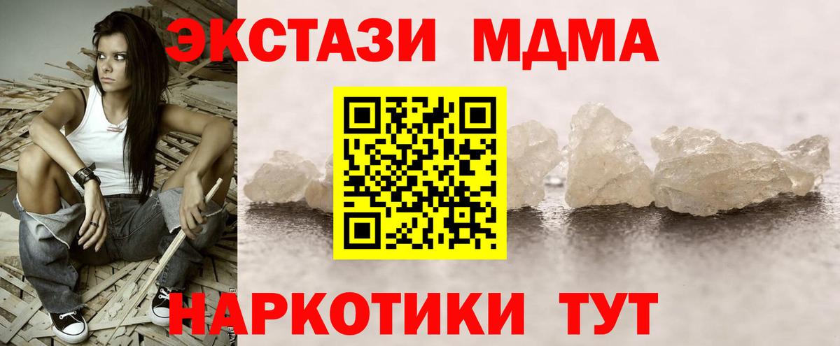 MDMA crystal Зеленодольск