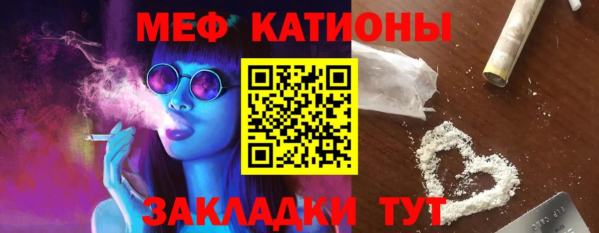 МЯУ-МЯУ  МЯУ-МЯУ 4 MMC  Вход с VPN  МЕФ мука  Зеленодольск 