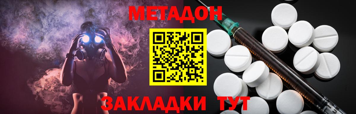 Метадон белоснежный  Вход с VPN  Зеленодольск  Метадон белоснежный 