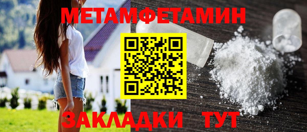Метамфетамин винт  Метамфетамин винт  Зеленодольск  Вход с VPN 